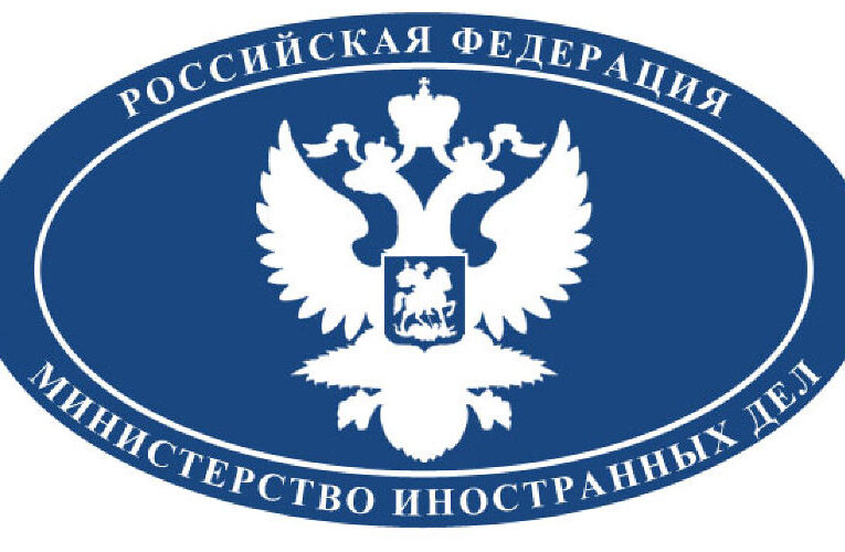 МИД РФ о нарушениях прав россиян и соотечественников в зарубежье